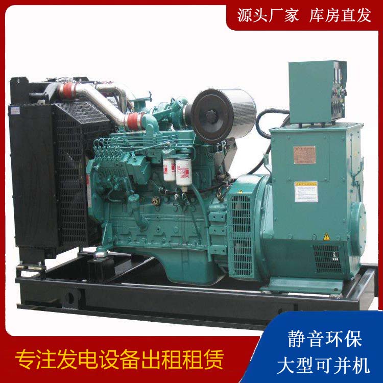 张北出租发电机教您康明斯发电机怎样开启