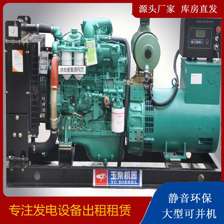 张北出租发电机 柴油发电机组安全使用注意事项